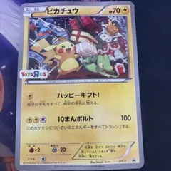 XY-P ピカチュウ（ジャンボ）_トイザらス クリスマスフェア ジャンボカード…