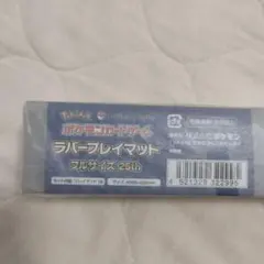 ポケモンカード ホウオウ ラバープレイマット チャンピオンズリーグ
