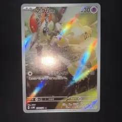 2026年最新】ポケモンカード ar 200枚の人気アイテム - メルカリ