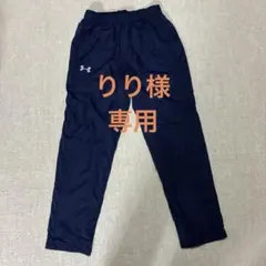 アンダーアーマー　シャカシャカ　パンツ　160