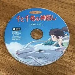 ポニョはこうして生まれた。DVD 全5巻 ジブリ 宮崎駿 ジャンク品