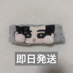 SnowMan 目黒蓮 すのチルヘアバンド