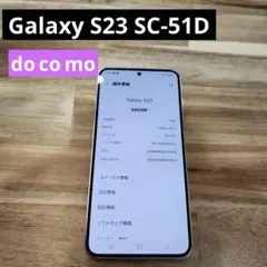 K1443 docomo SIMフリーGalaxy S23 SC-51D