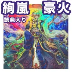 遊戯王OCG】 絢嵐 構築済みデッキ - メルカリ