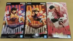 【3個・未開封】ワンピース　プライズ　ルフィ　MAXIMATIC