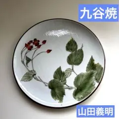 九谷焼】山田義明 陶器 皿 花柄 プレート 和食器 - メルカリ