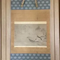 掛軸 馬場汀舟作 「書燈茅屋静」854 掛軸 馬場汀舟作 「書燈茅屋静」854 - メルカリ