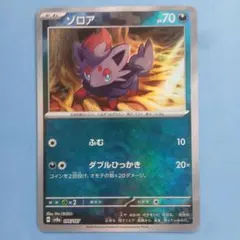 2026年最新】ゾロア マスターボールの人気アイテム - メルカリ
