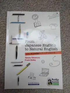 3ステップ式日常英語ライティング・リスニング From Japanese En…