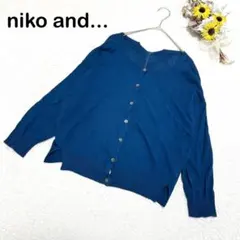【ニコアンド】長袖 カーディガン ブルー系 カジュアル シンプル 春使用 無地