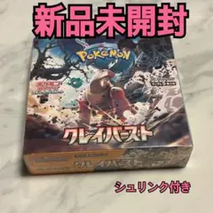 新品未開封 クレイバースト BOX シュリンク付き(ケース付き) 7箱 ポケモンカードゲーム クレイバースト box シュリンク付き