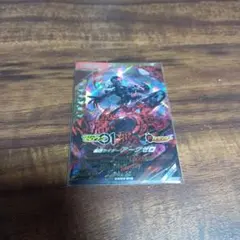 ガンバレジェンズ　仮面ライダーアークゼロ　LR