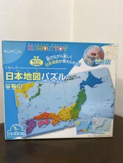 KUMON 日本地図パズル 5歳以上