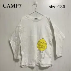 子ども服　キッズ／ブランド／CAMP7／まとめ売り／男の子／女の子／130
