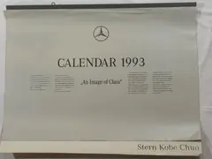 メルセデス・ベンツ アートカレンダー 1993年のサムネイル