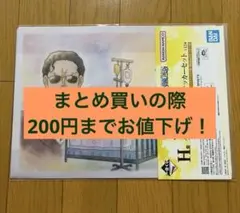 一番くじ ワンピース H賞 クリアファイル&ステッカーセット ①