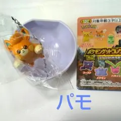 ポケモンゲットコレクションズ ゲームキャラクター