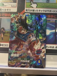 ドラゴンボールスーパーダイバーズ　SDV9-020 孫悟空