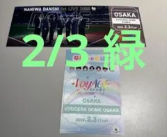 なにわ男子　なにふぁむぱす　チケット型カード　緑　2/3