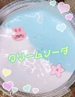 くりーむそーだーslime