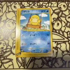 【極美品】コダック ● 拡張パック第2弾 地図にない町