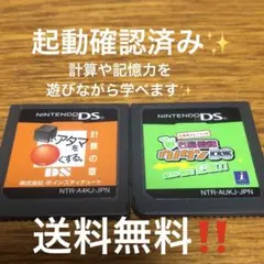 四角いアタマを丸くする計算の章と右脳鍛錬ウノタン記憶力 DS 3DS