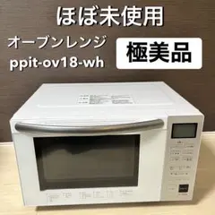 2026年最新】PPIT Co.,Ltd 電子レンジ・オーブンの人気アイテム - メルカリ