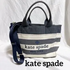 【美品】ケイトスペード キャンバス スモール トート ボーダー 2way 鞄