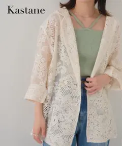 kastane レースジャケット　アイボリー　クロシェ　カットワーク　メッシュのサムネイル