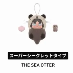 【未開封】Cry Me An Ocean シークレット POPMART Cry Me an Ocean スーパーシークレット - メルカリ