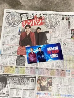 日刊スポーツ　入場特典カード　川村壱馬 吉野北人　ハイアンドロー