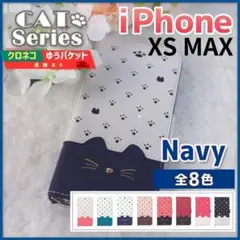 iPhone XS Max 用 手帳型 ケース ネイビー 青 紺 猫/217