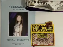 Juice=Juice 有澤一華バーイベ2025・川嶋美楓バーイベ2024 - メルカリ