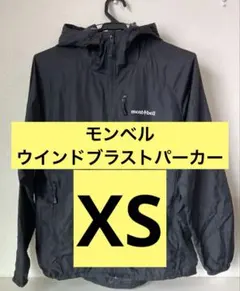 mont-bell ウインドブラストパーカー ブラック　黒　XS