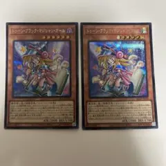 遊戯王 ブラック・マジシャン・ガール2種類セット - メルカリ