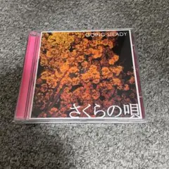 Going Steady さくらの唄CD