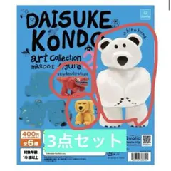 daisukekondo フィギュア 3点セット　めじるし　ガチャガチャ