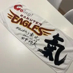 こんなもんじゃないぞイーグルスタオル 岸投手 - メルカリ