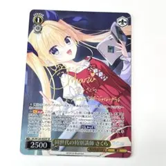 ヴァイスシュヴァルツ ダ・カーポ 旅立つ魔法使いさくらssp - メルカリ