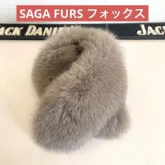 【クリーニング済⭐︎美品】SAGA FURS ファー　フォックス　ストール　成人式