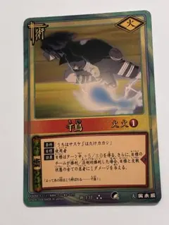 ナルトカードゲーム　千鳥　術-131 ウルトラレア　うちはサスケ ナルトカードゲーム 千鳥 術-131 ウルトラレア うちはサスケ - メルカリ