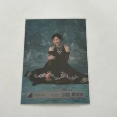 日向坂46 生写真 黒ドレス 小西夏菜実