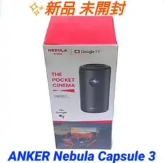 2025年最新】nebula capsule 3の人気アイテム - メルカリ