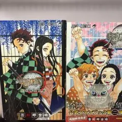 2026年最新】鬼殺隊見聞録の人気アイテム - メルカリ