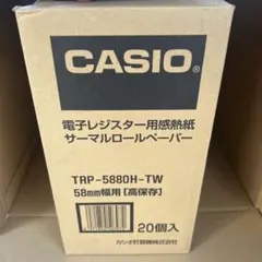 ［009］カシオ　レジスター用感熱紙　サーマルロールペーパー　58mm　20個入のサムネイル