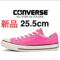 【新品完売】コンバースUS ピンク 25.5cm 箱なし
