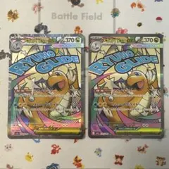 メガカイリューex MA MEGA ハイクラスパック MEGAドリームex 2枚