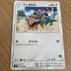 ケンタロスのサムネイル