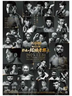 2026年最新】rizin40 ポスターの人気アイテム - メルカリ