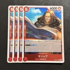 ヤソップ R 赤 4枚 ワンピースカードゲームQ545